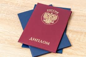 Купить диплом бакалавра на настоящем бланке преимущества и возможности Купить диплом бакалавра на настоящем бланке преимущества и возможности