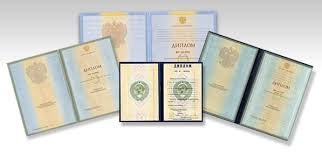 Купить диплом образца 2002 года ваш путь к успеху Купить диплом образца 2002 года ваш путь к успеху