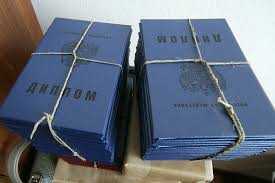 Купить диплом образца 2002 года ваш путь к успеху Купить диплом образца 2002 года ваш путь к успеху